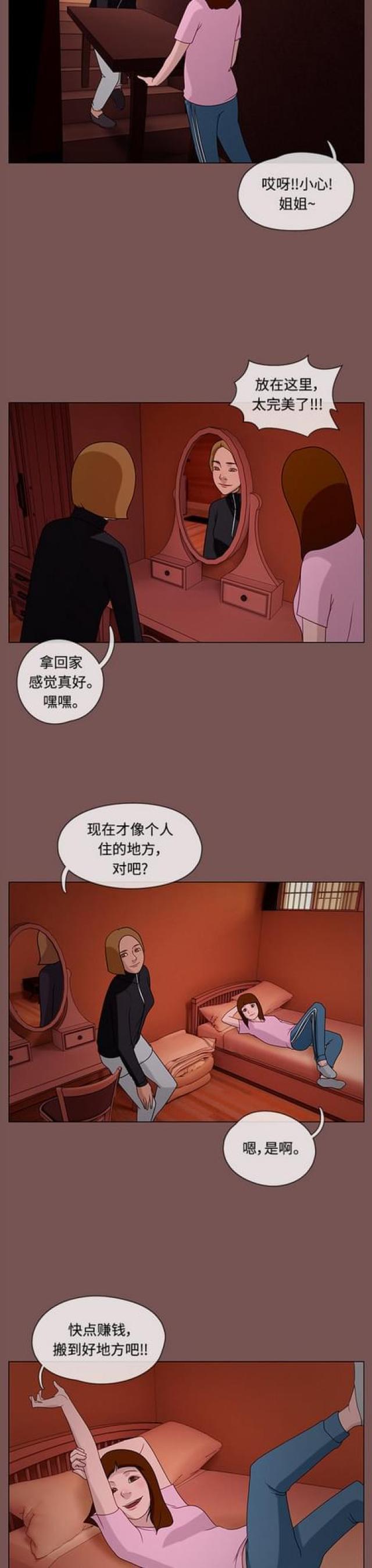 漫画小说韩漫全集-第45话 白日梦1无删减无遮挡章节图片 