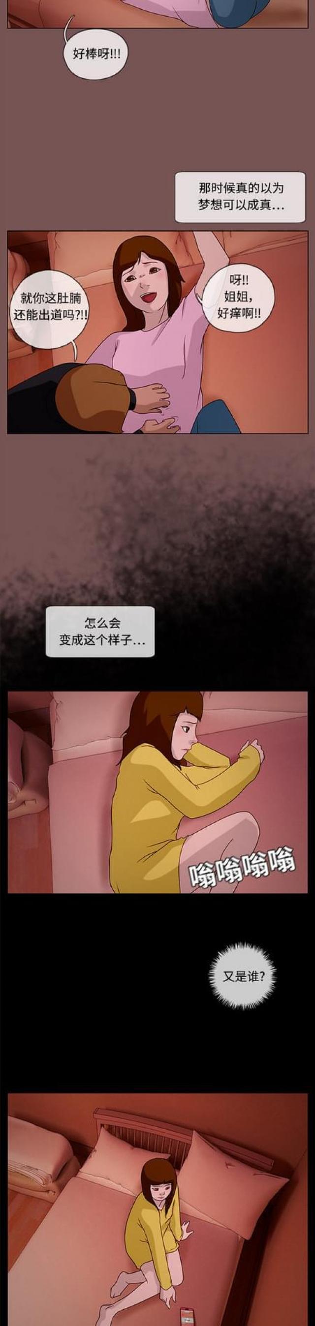 漫画小说韩漫全集-第45话 白日梦1无删减无遮挡章节图片 