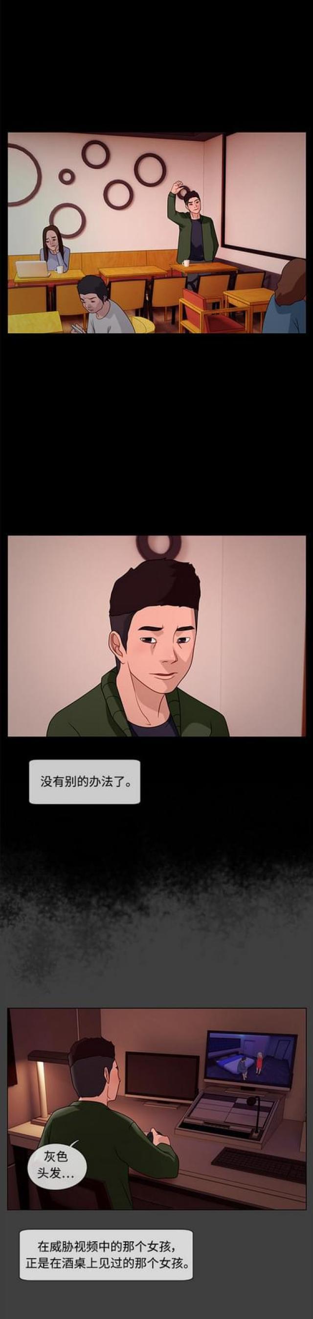 漫画小说韩漫全集-第45话 白日梦1无删减无遮挡章节图片 