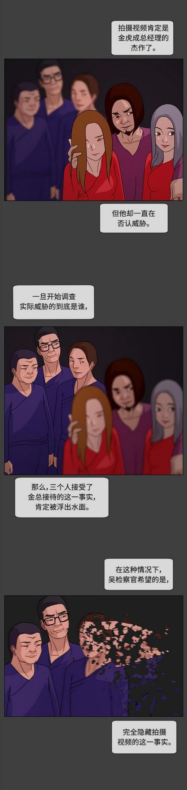 漫画小说韩漫全集-第45话 白日梦1无删减无遮挡章节图片 
