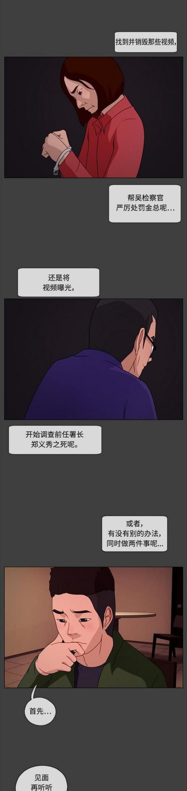 漫画小说韩漫全集-第45话 白日梦1无删减无遮挡章节图片 
