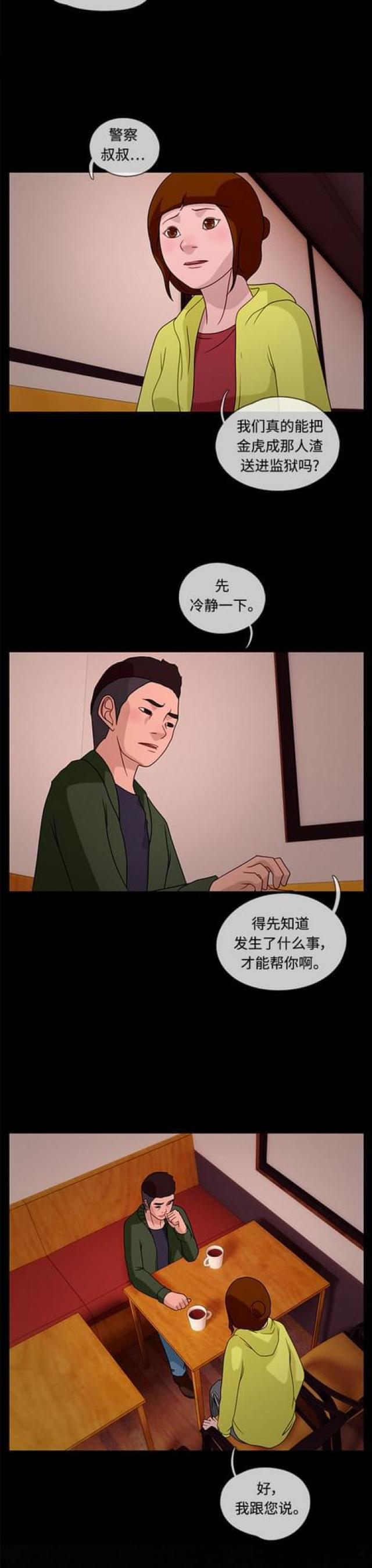 漫画小说韩漫全集-第45话 白日梦1无删减无遮挡章节图片 