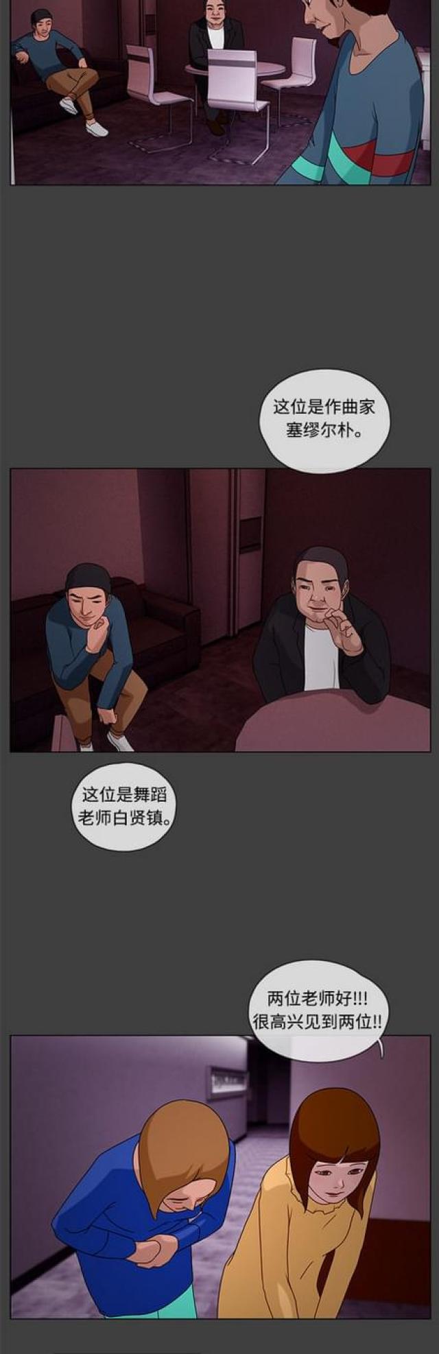漫画小说韩漫全集-第47话 白日梦3无删减无遮挡章节图片 