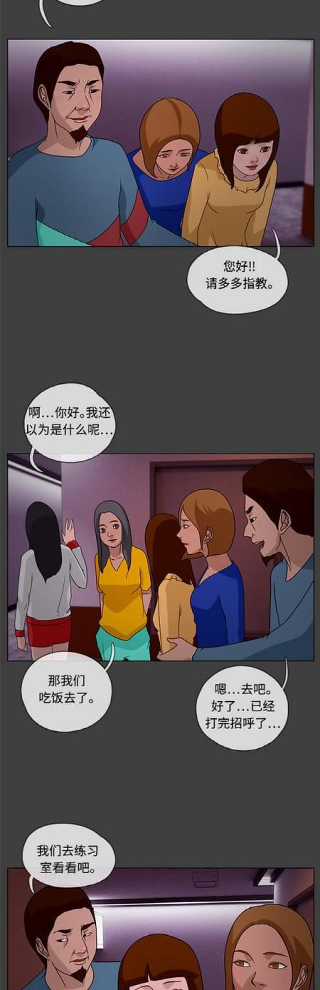 漫画小说韩漫全集-第47话 白日梦3无删减无遮挡章节图片 