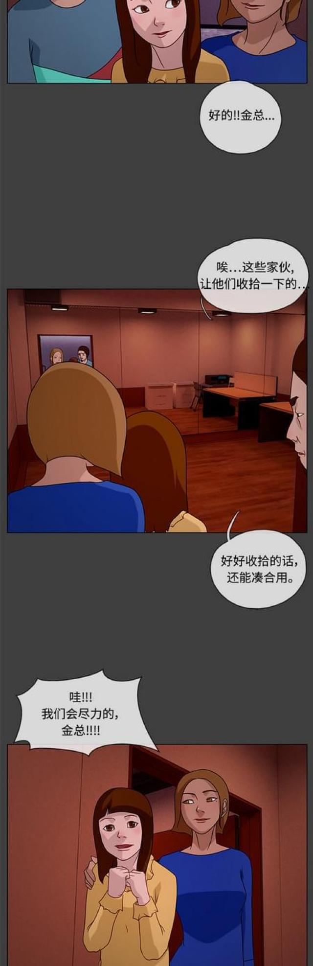 漫画小说韩漫全集-第47话 白日梦3无删减无遮挡章节图片 