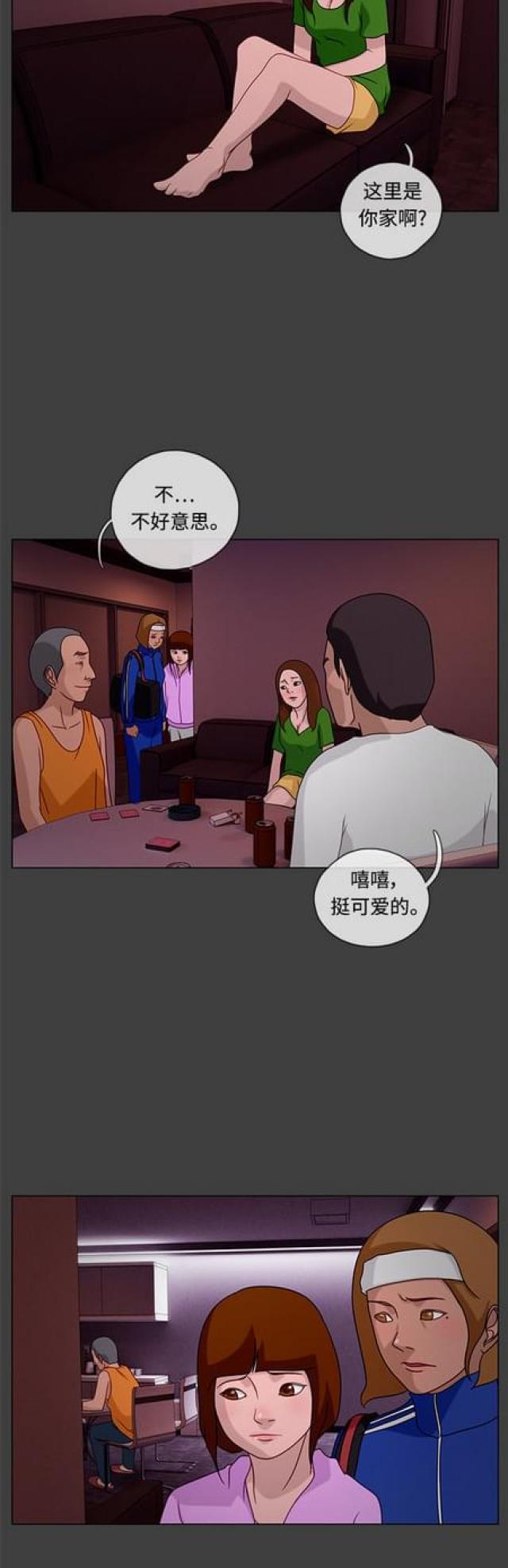 漫画小说韩漫全集-第47话 白日梦3无删减无遮挡章节图片 