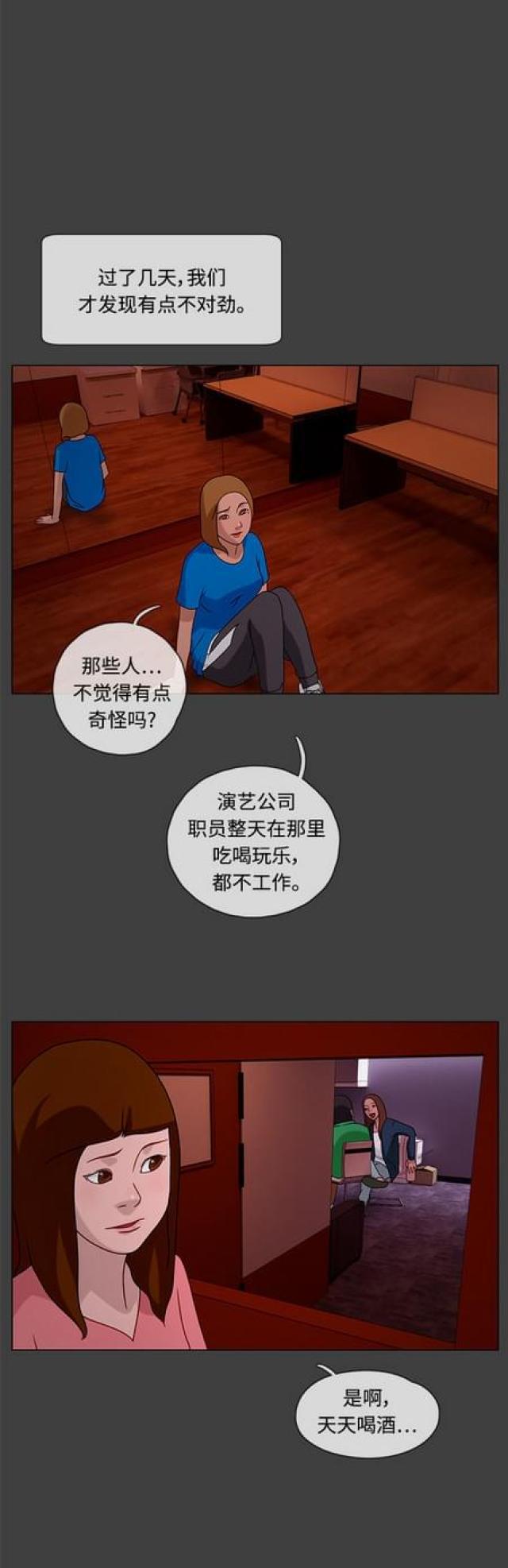 漫画小说韩漫全集-第47话 白日梦3无删减无遮挡章节图片 