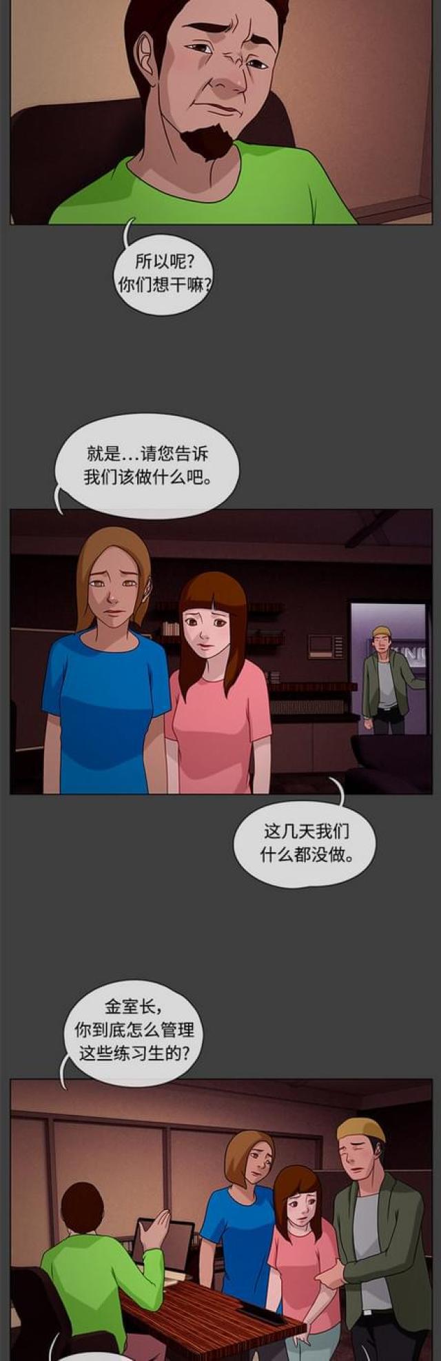 漫画小说韩漫全集-第47话 白日梦3无删减无遮挡章节图片 