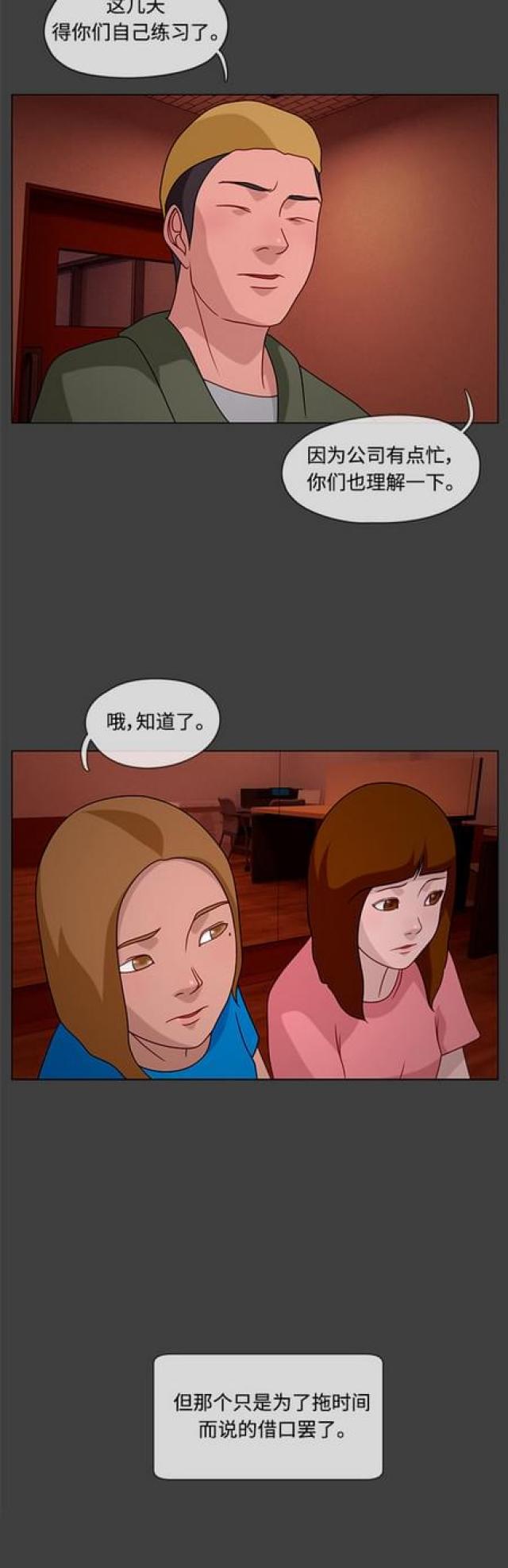漫画小说韩漫全集-第47话 白日梦3无删减无遮挡章节图片 