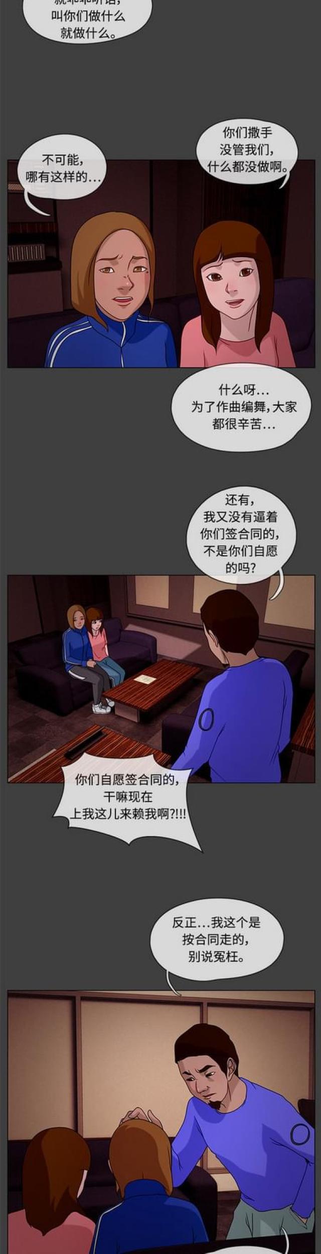 漫画小说韩漫全集-第48话 白日梦4无删减无遮挡章节图片 