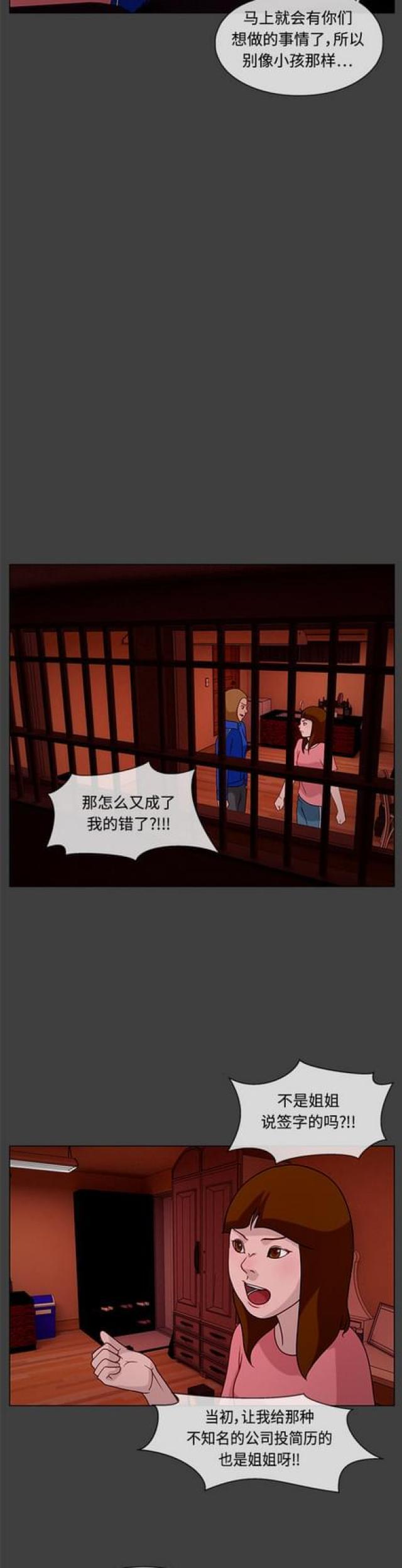 漫画小说韩漫全集-第48话 白日梦4无删减无遮挡章节图片 