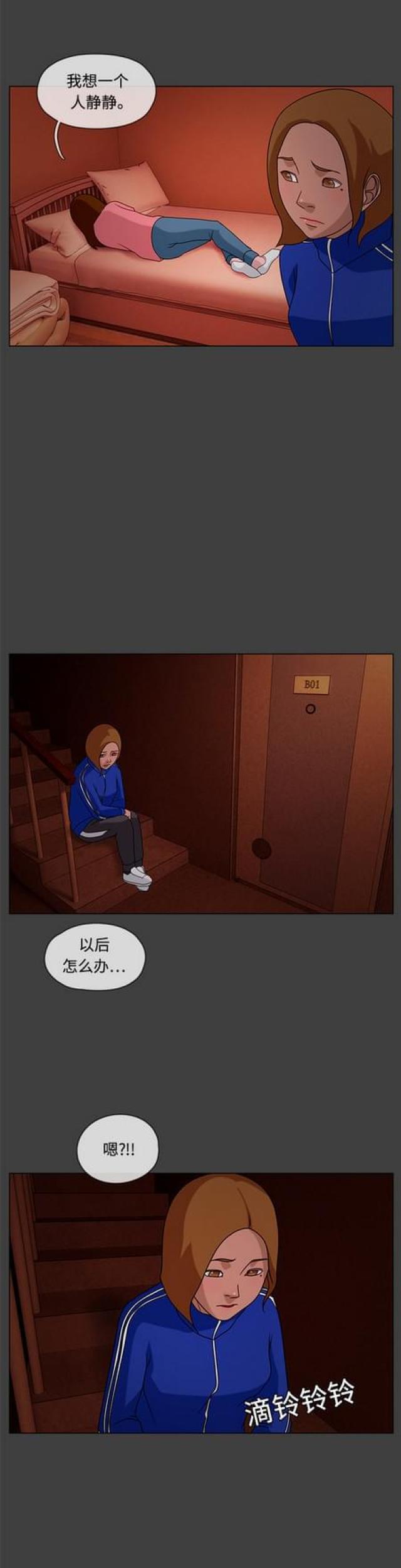 漫画小说韩漫全集-第48话 白日梦4无删减无遮挡章节图片 