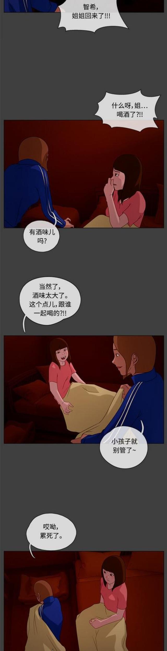 漫画小说韩漫全集-第48话 白日梦4无删减无遮挡章节图片 