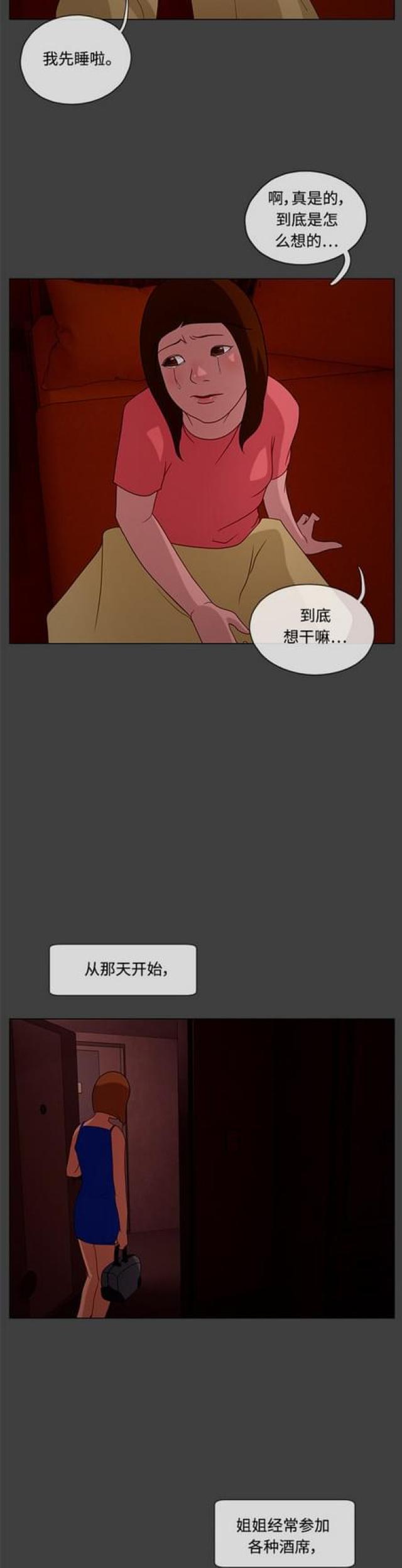 漫画小说韩漫全集-第48话 白日梦4无删减无遮挡章节图片 