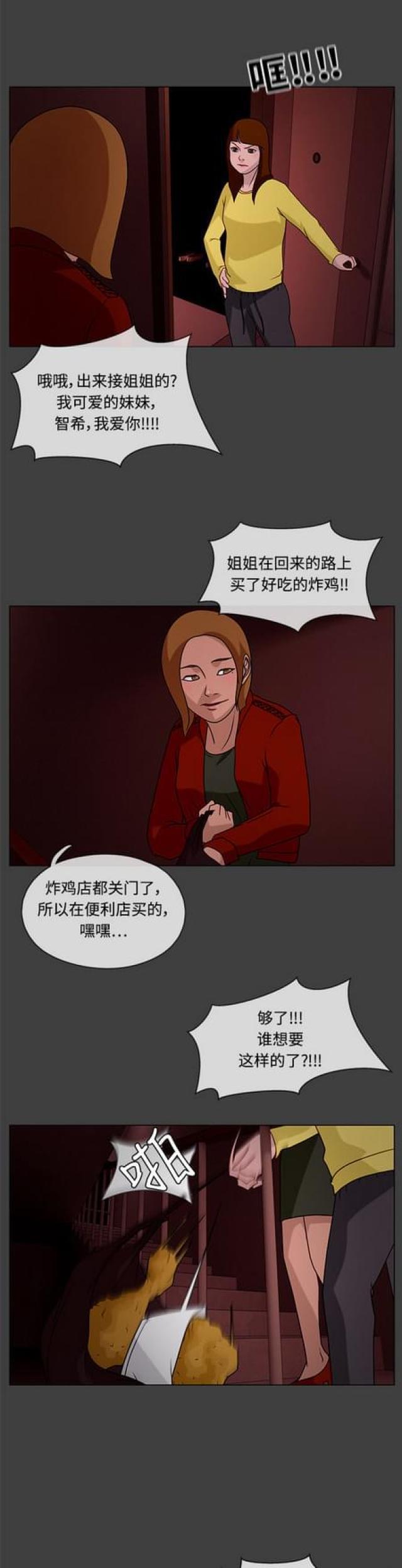 漫画小说韩漫全集-第48话 白日梦4无删减无遮挡章节图片 