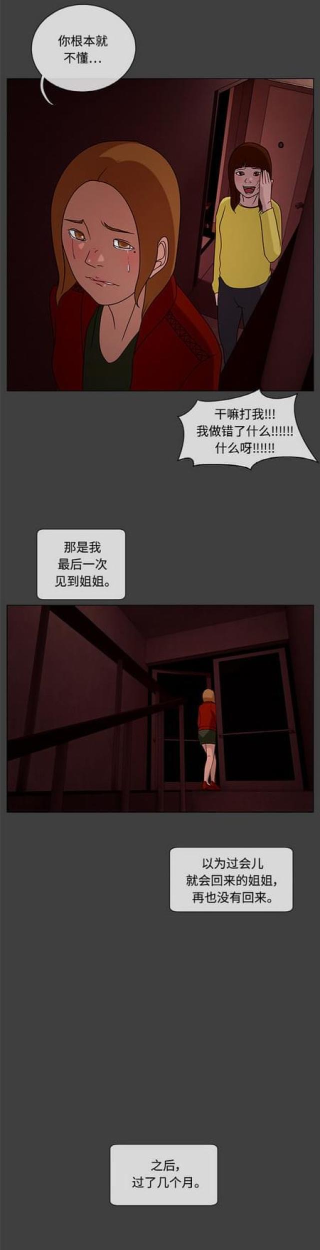 漫画小说韩漫全集-第48话 白日梦4无删减无遮挡章节图片 