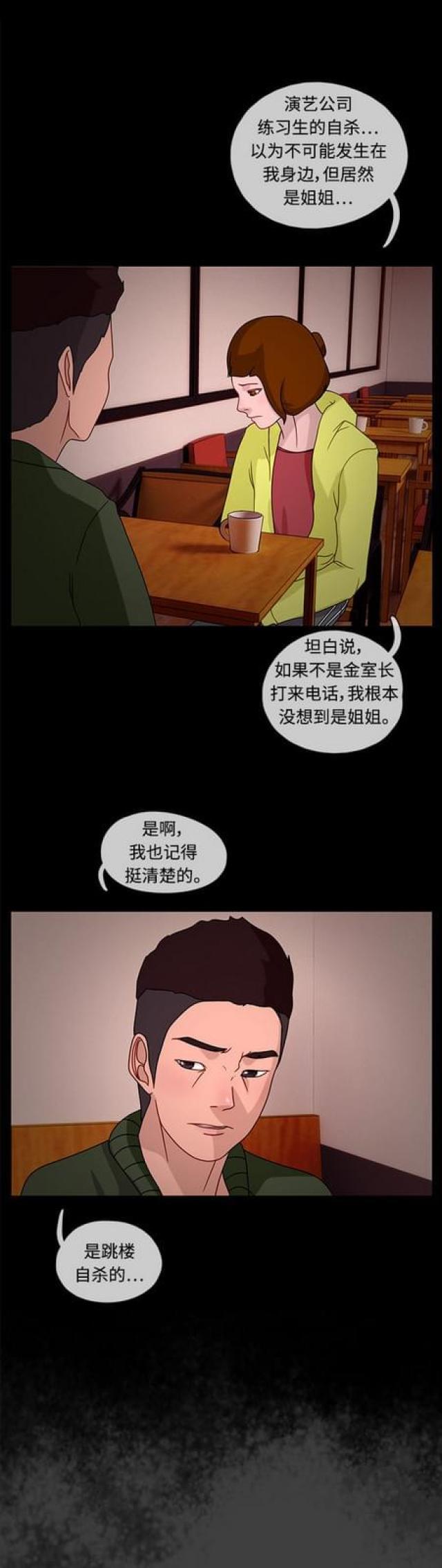 漫画小说韩漫全集-第49话 白日梦5无删减无遮挡章节图片 
