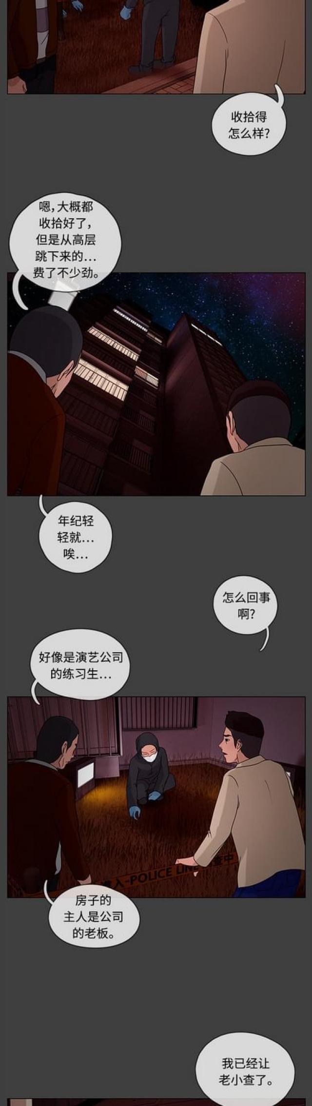 漫画小说韩漫全集-第49话 白日梦5无删减无遮挡章节图片 