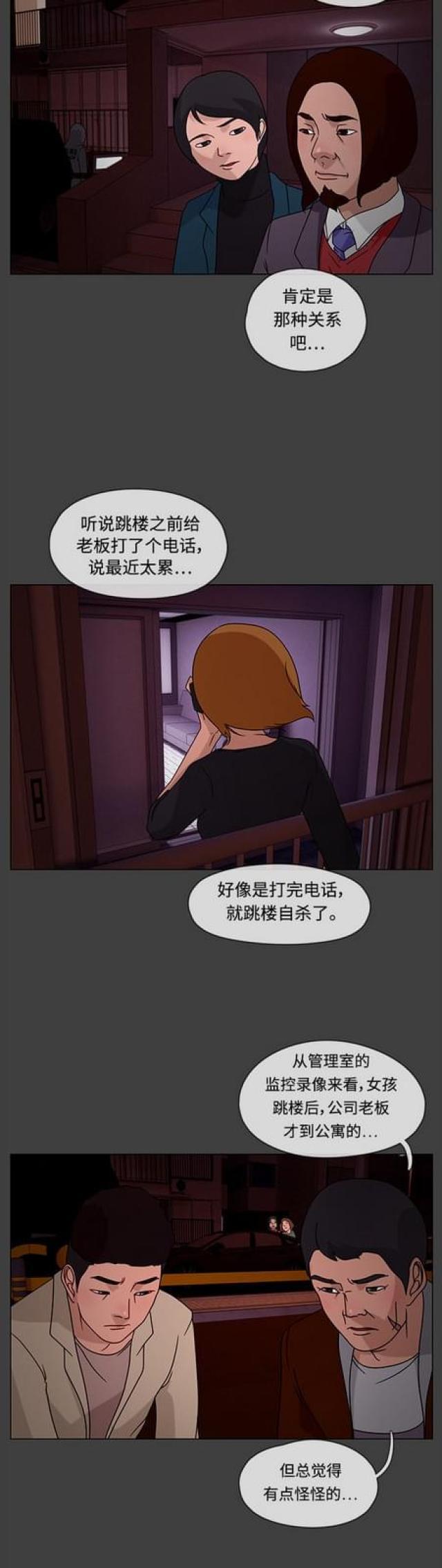 漫画小说韩漫全集-第49话 白日梦5无删减无遮挡章节图片 