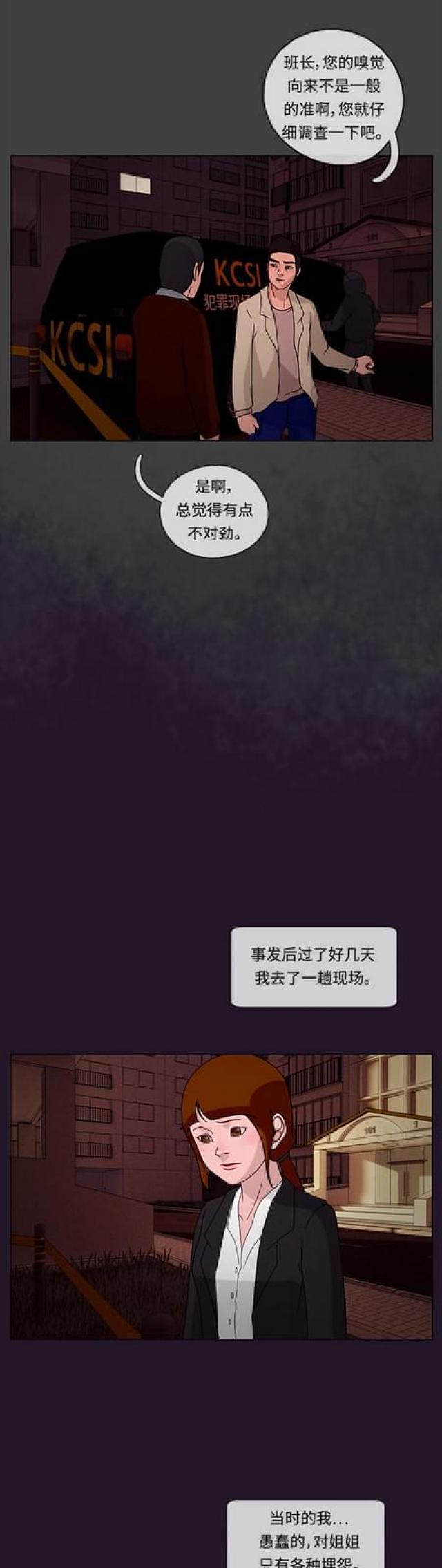 漫画小说韩漫全集-第49话 白日梦5无删减无遮挡章节图片 