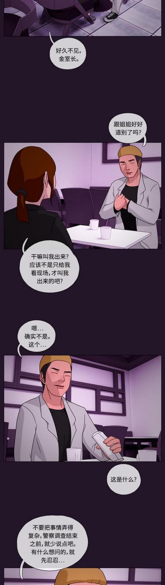 漫画小说韩漫全集-第49话 白日梦5无删减无遮挡章节图片 