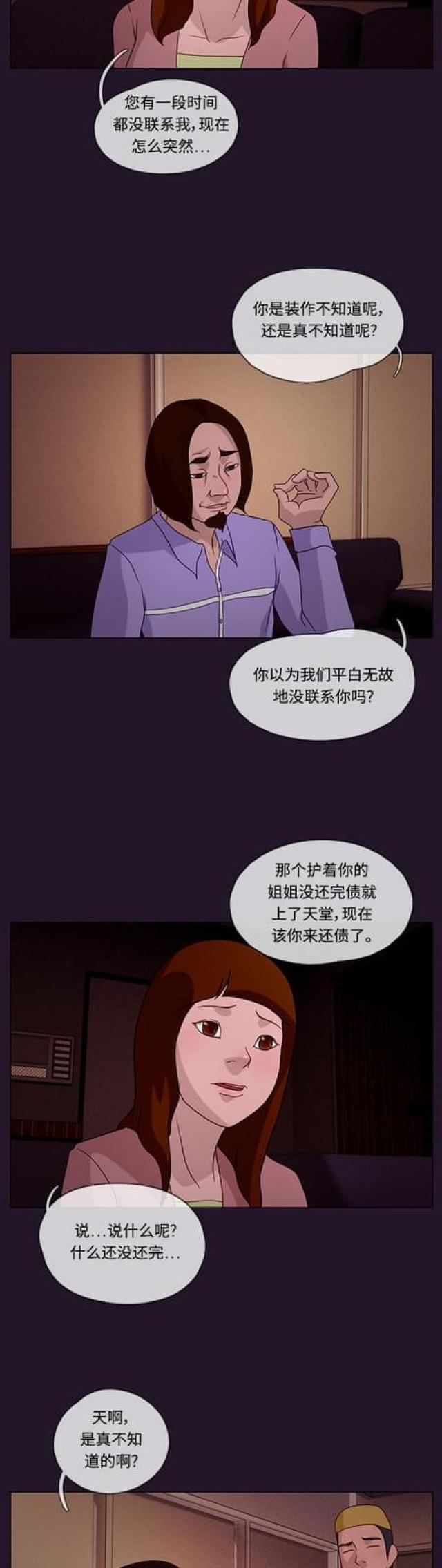 漫画小说韩漫全集-第49话 白日梦5无删减无遮挡章节图片 