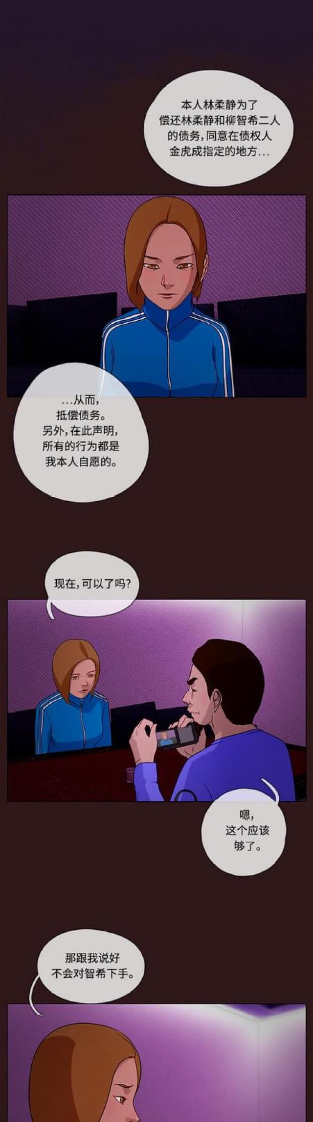 漫画小说韩漫全集-第50话 白日梦6无删减无遮挡章节图片 