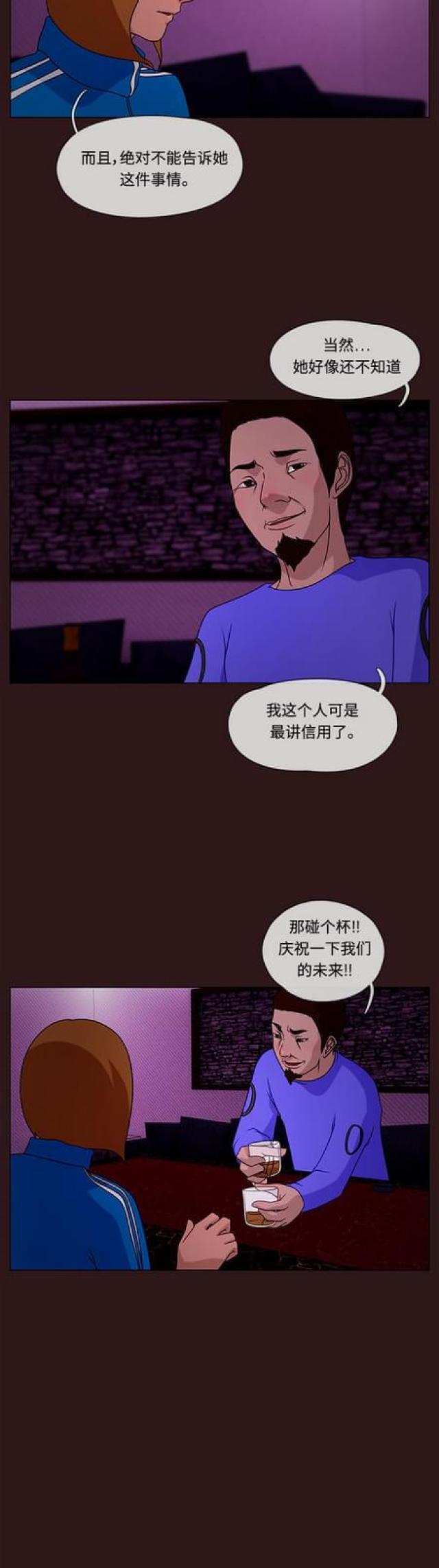 漫画小说韩漫全集-第50话 白日梦6无删减无遮挡章节图片 