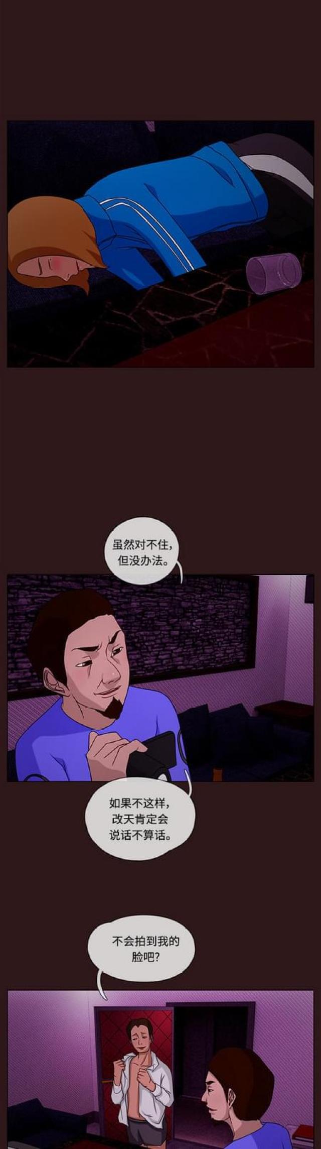 漫画小说韩漫全集-第50话 白日梦6无删减无遮挡章节图片 