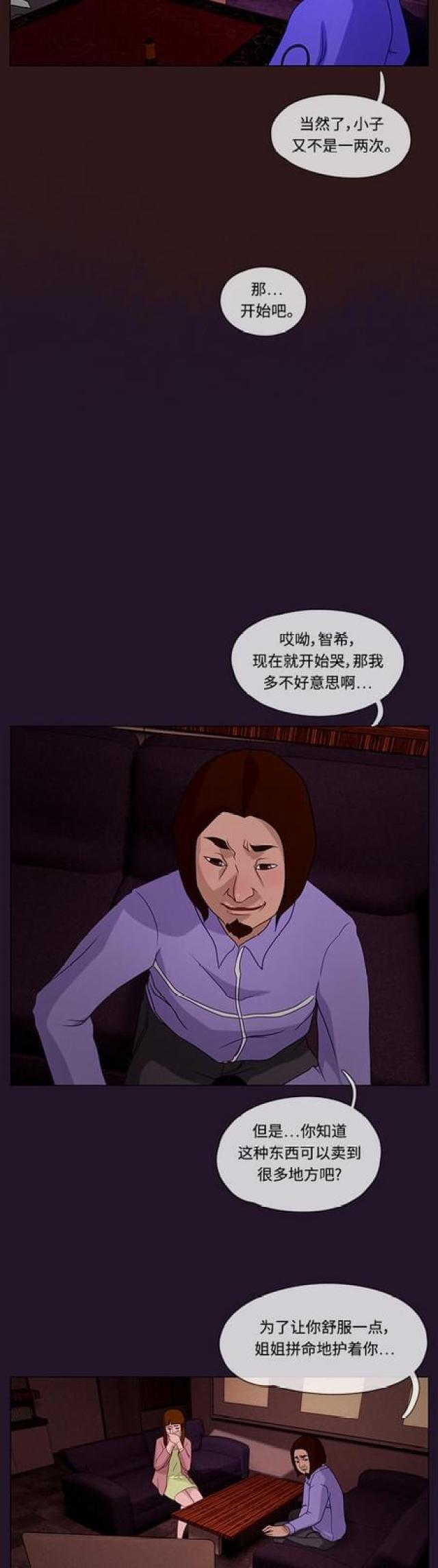 漫画小说韩漫全集-第50话 白日梦6无删减无遮挡章节图片 