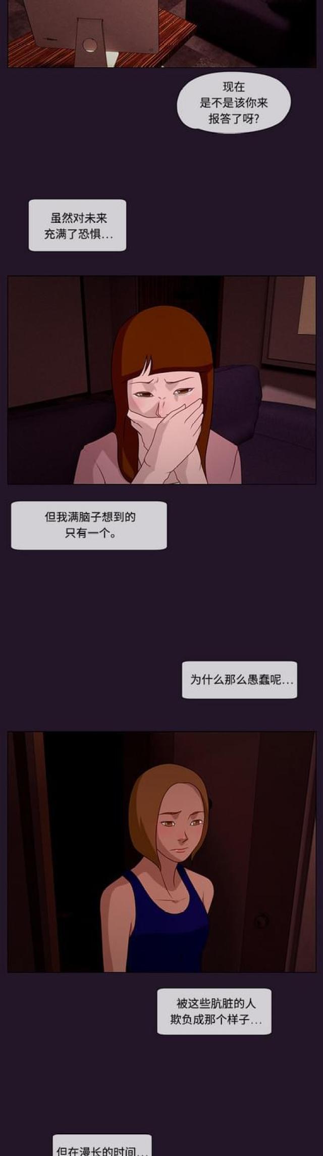 漫画小说韩漫全集-第50话 白日梦6无删减无遮挡章节图片 