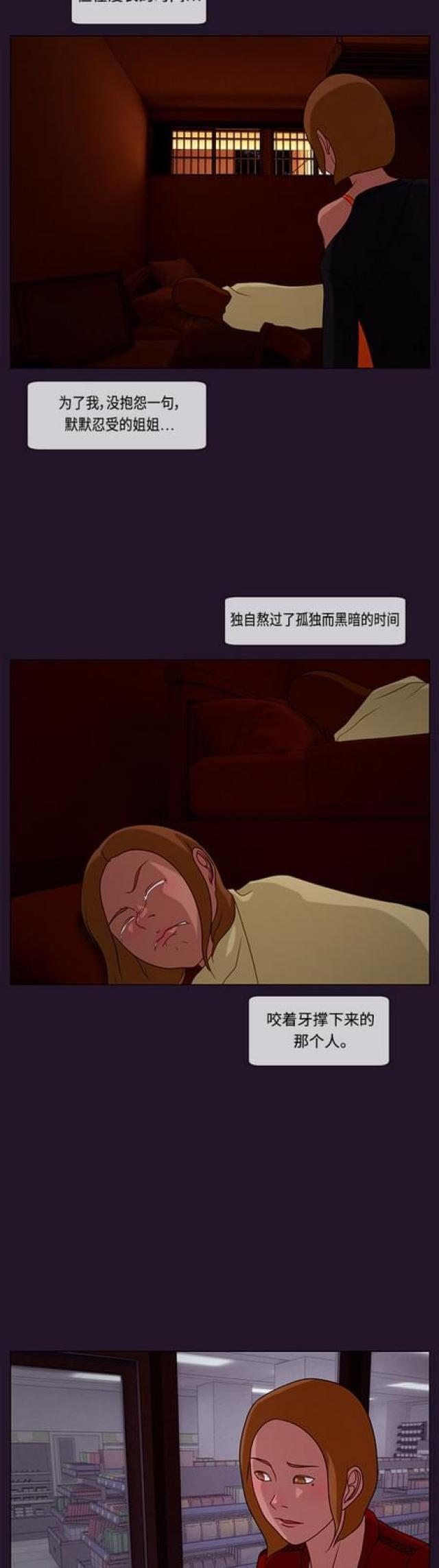 漫画小说韩漫全集-第50话 白日梦6无删减无遮挡章节图片 