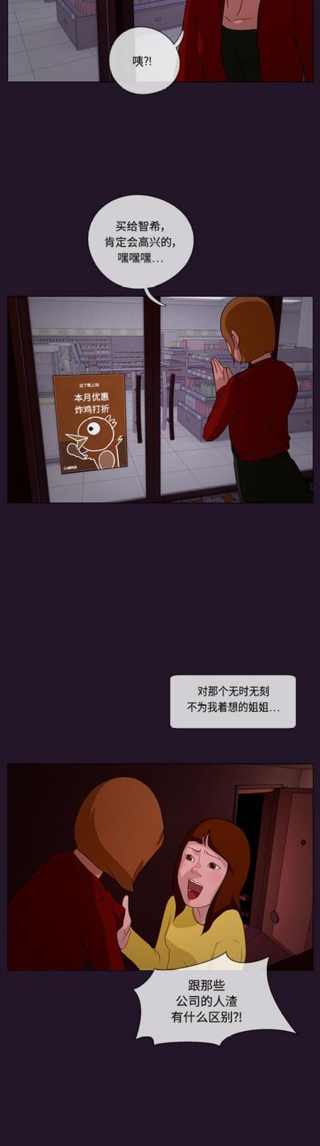 漫画小说韩漫全集-第50话 白日梦6无删减无遮挡章节图片 