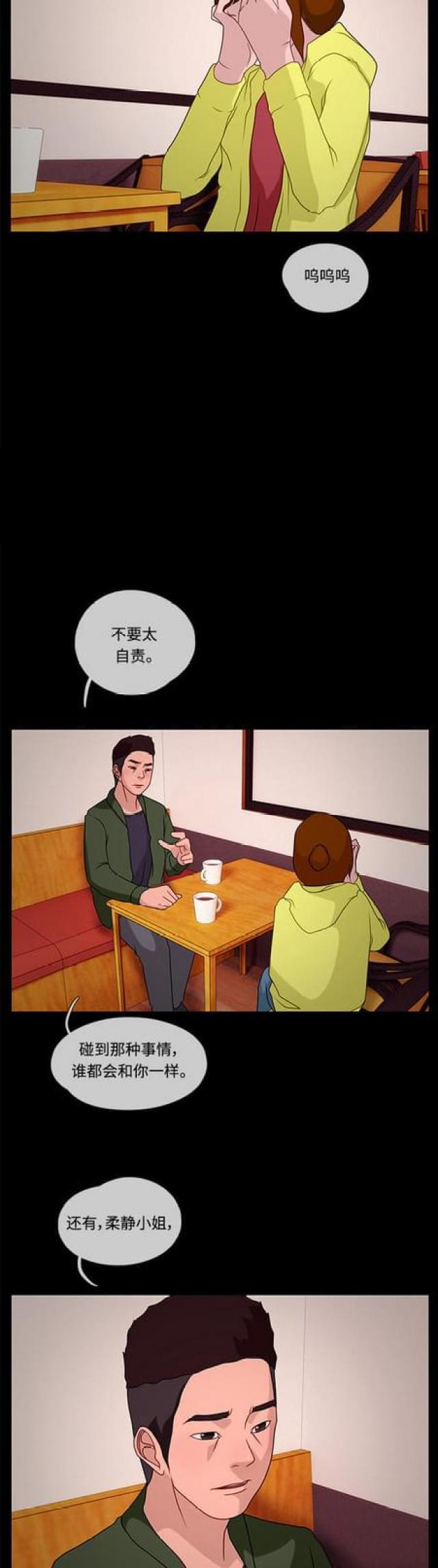 漫画小说韩漫全集-第50话 白日梦6无删减无遮挡章节图片 