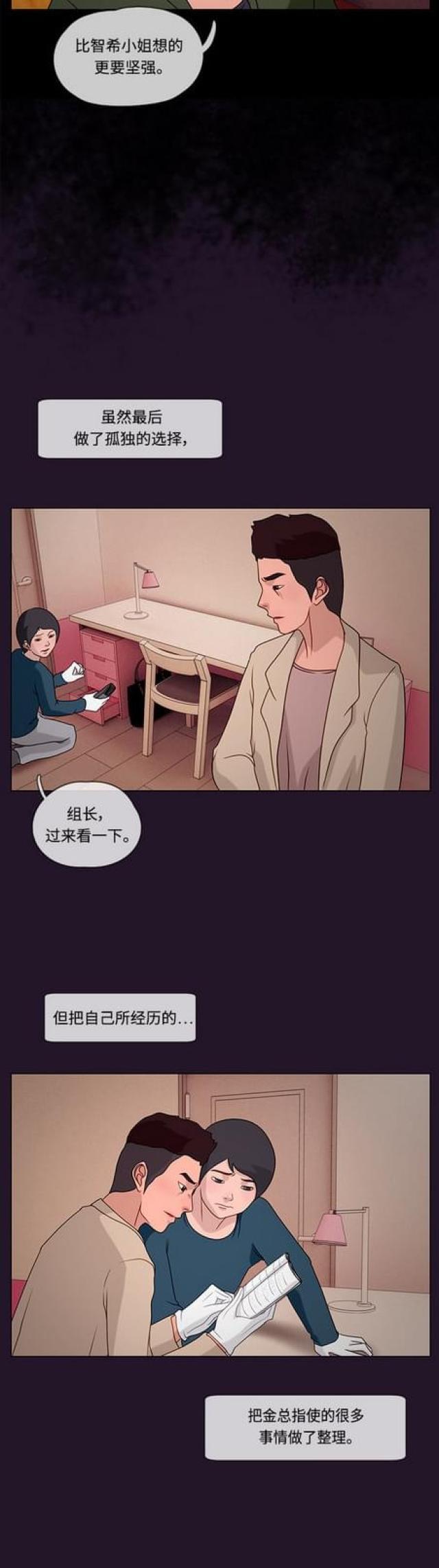 漫画小说韩漫全集-第50话 白日梦6无删减无遮挡章节图片 