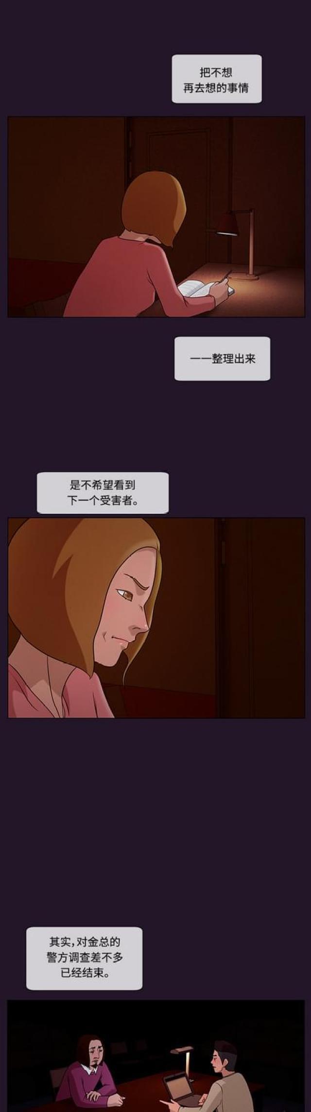 漫画小说韩漫全集-第50话 白日梦6无删减无遮挡章节图片 