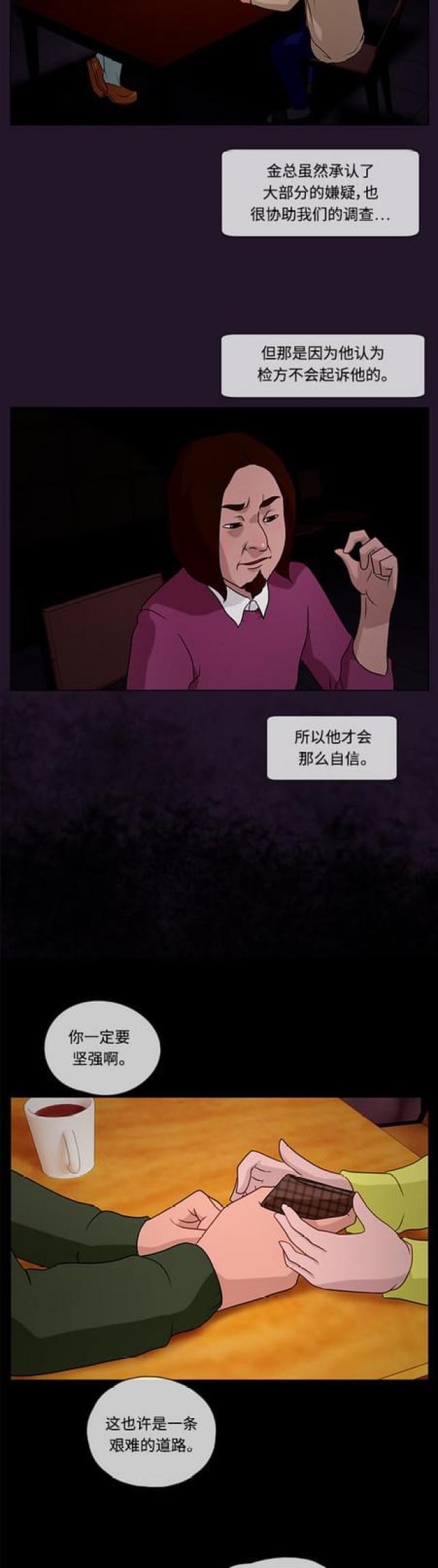 漫画小说韩漫全集-第50话 白日梦6无删减无遮挡章节图片 