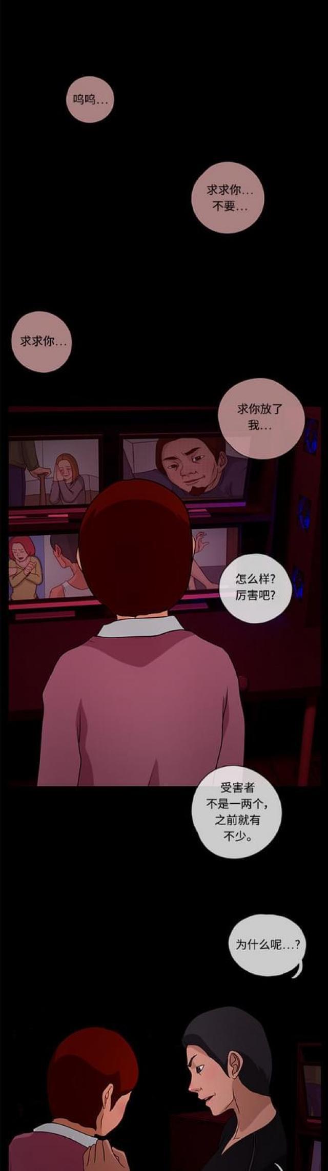 漫画小说韩漫全集-第50话 白日梦6无删减无遮挡章节图片 