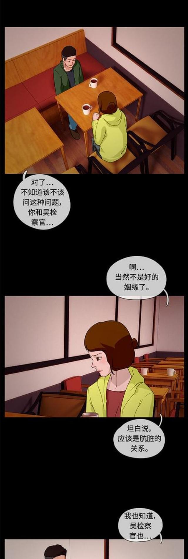 漫画小说韩漫全集-第51话 伪装1无删减无遮挡章节图片 