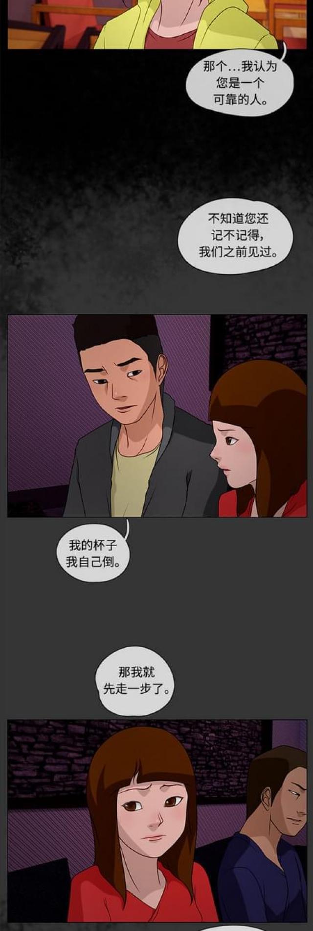 漫画小说韩漫全集-第51话 伪装1无删减无遮挡章节图片 