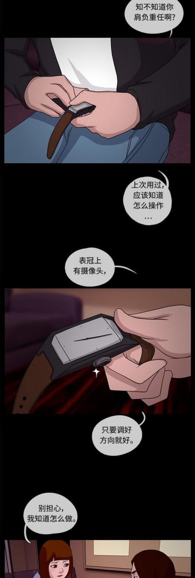 漫画小说韩漫全集-第51话 伪装1无删减无遮挡章节图片 