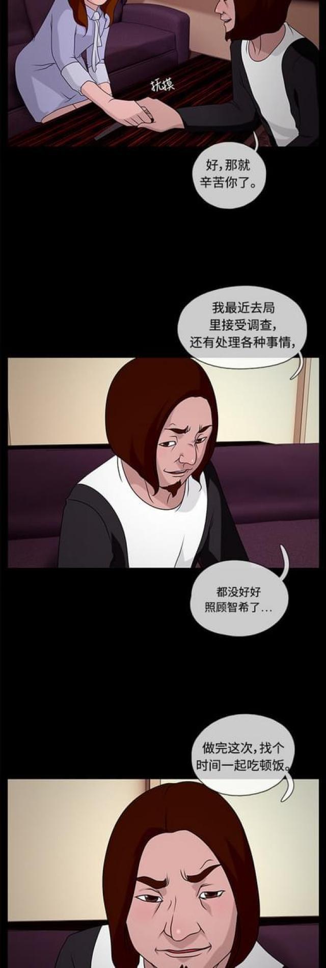 漫画小说韩漫全集-第51话 伪装1无删减无遮挡章节图片 