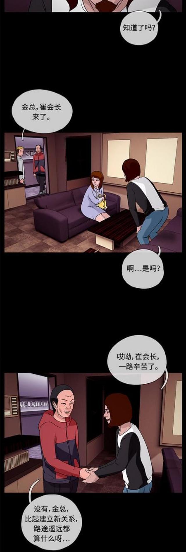 漫画小说韩漫全集-第51话 伪装1无删减无遮挡章节图片 