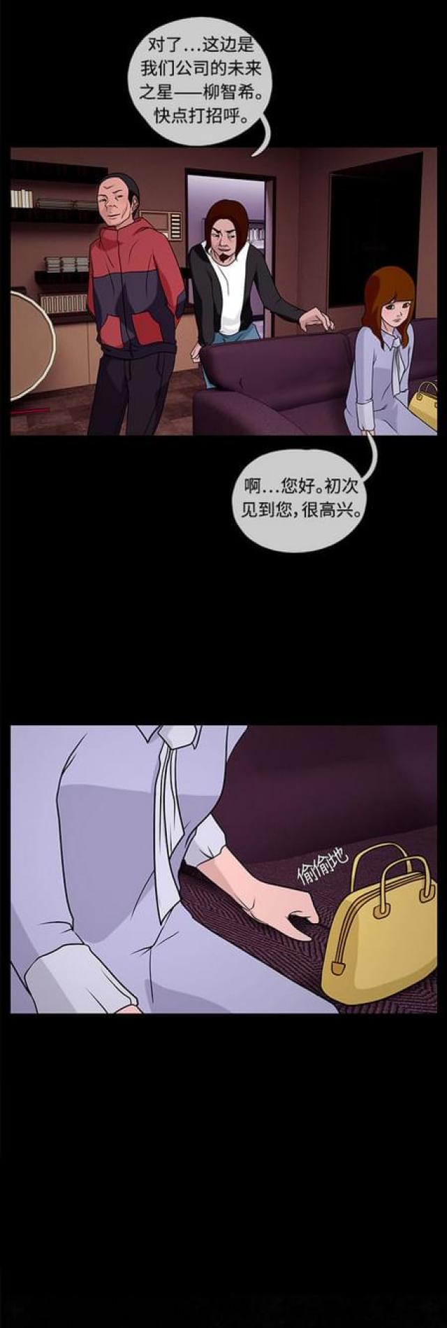 漫画小说韩漫全集-第51话 伪装1无删减无遮挡章节图片 