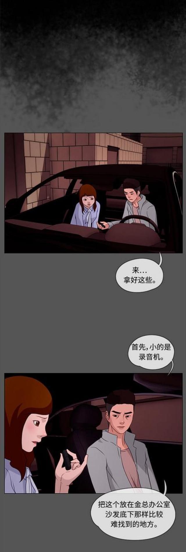 漫画小说韩漫全集-第51话 伪装1无删减无遮挡章节图片 