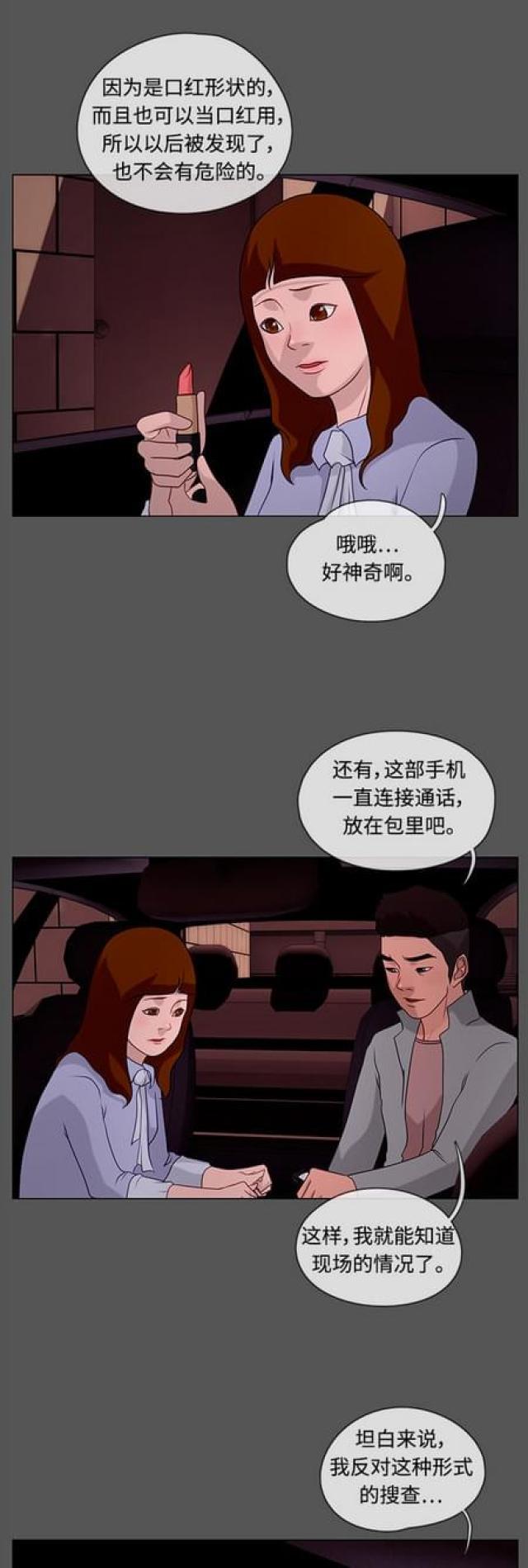 漫画小说韩漫全集-第51话 伪装1无删减无遮挡章节图片 