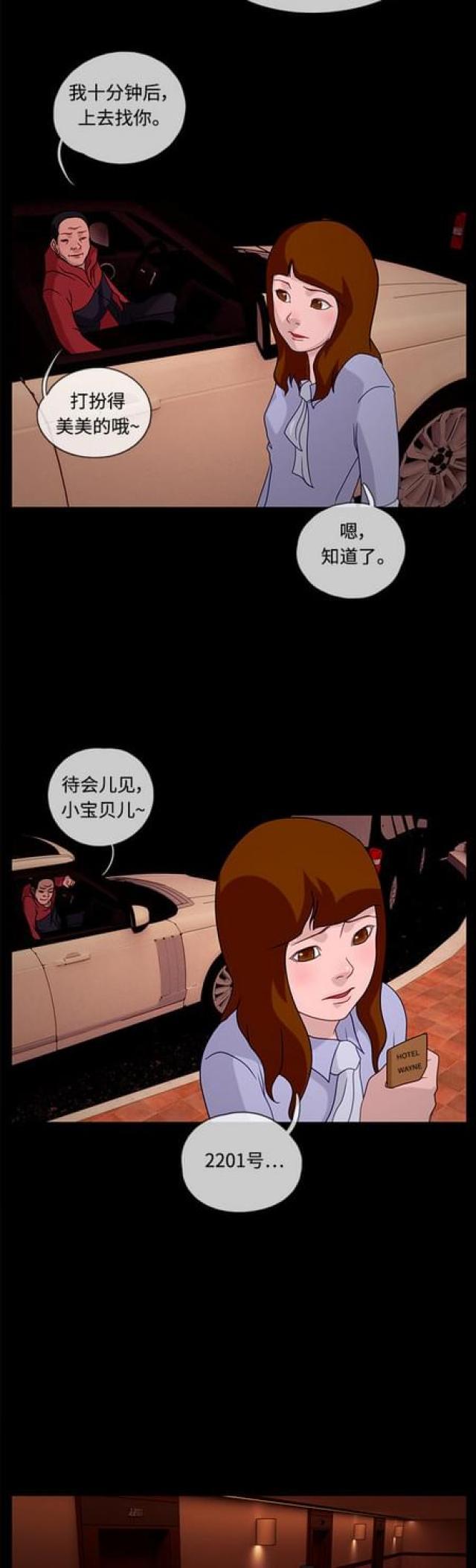 漫画小说韩漫全集-第52话 伪装2无删减无遮挡章节图片 