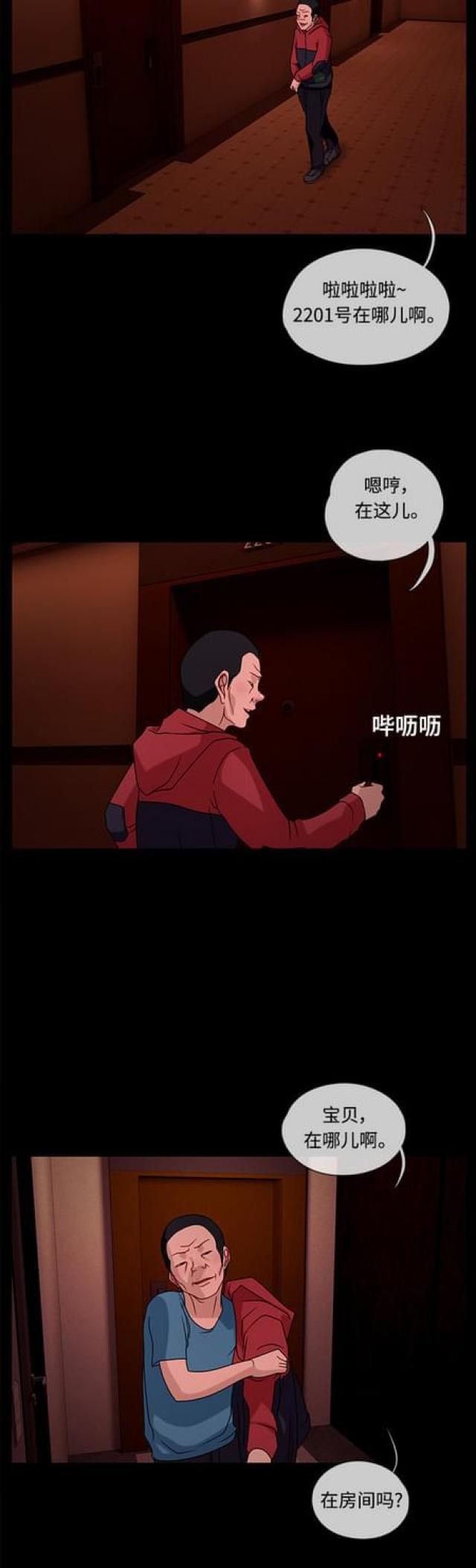 漫画小说韩漫全集-第52话 伪装2无删减无遮挡章节图片 