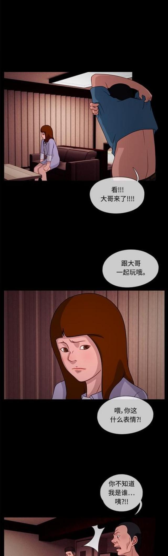 漫画小说韩漫全集-第52话 伪装2无删减无遮挡章节图片 