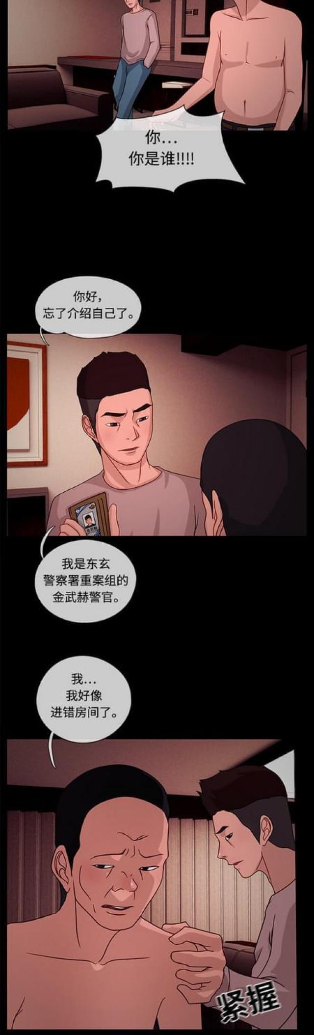 漫画小说韩漫全集-第52话 伪装2无删减无遮挡章节图片 